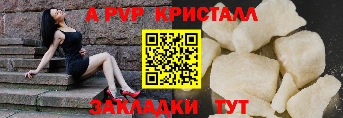 Менделеевск  APVP  Alpha-PVP VHQ  Вход с VPN  A-PVP СК КРИС  Альфа ПВП мука 