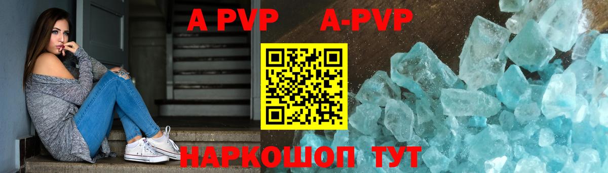 Alfa_PVP Crystall Менделеевск
