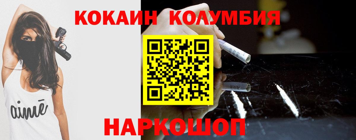 Cocaine 97% Менделеевск
