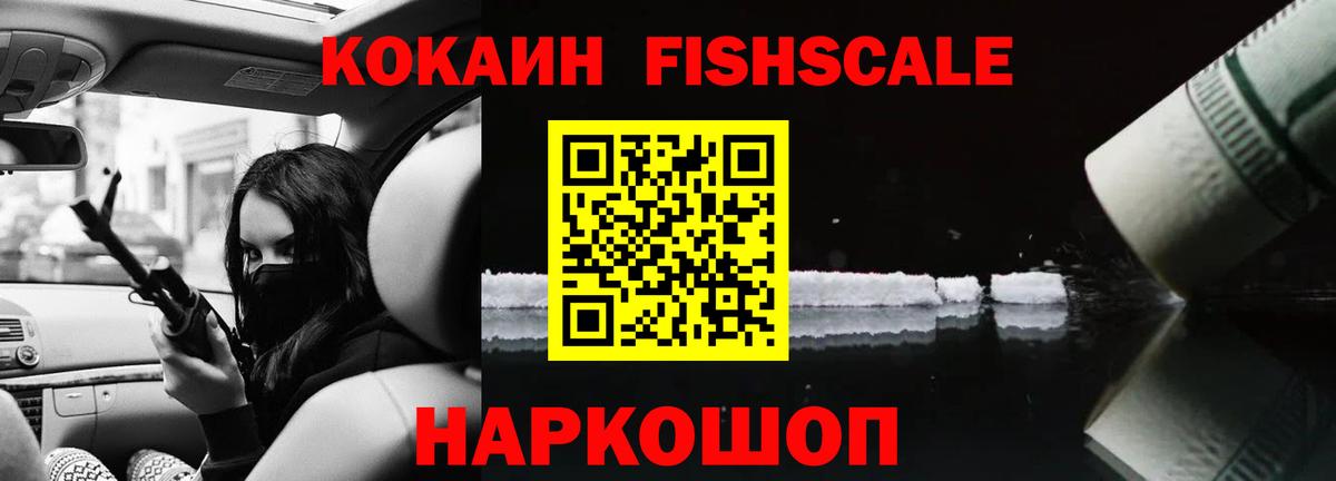 COCAIN  КОКАИН Эквадор  Вход с VPN  Кокаин 98%  Менделеевск 
