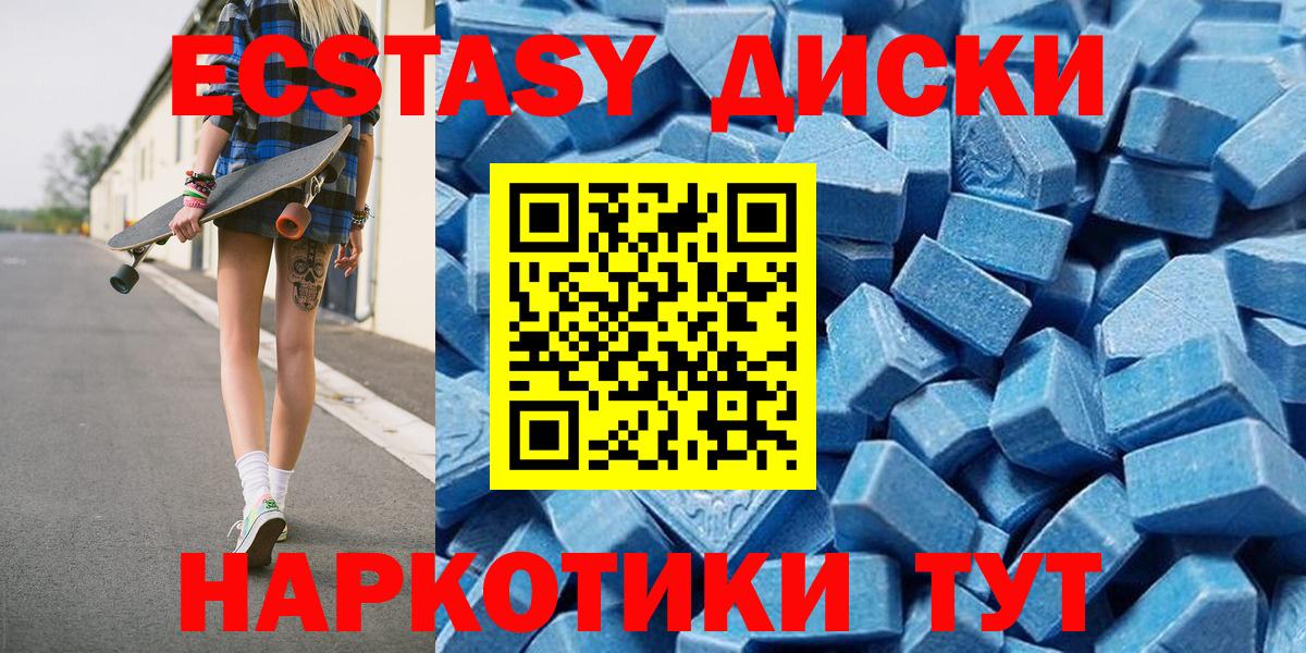 Экстази  Вход с VPN  Экстази Дубай  Менделеевск  Ecstasy ешки 