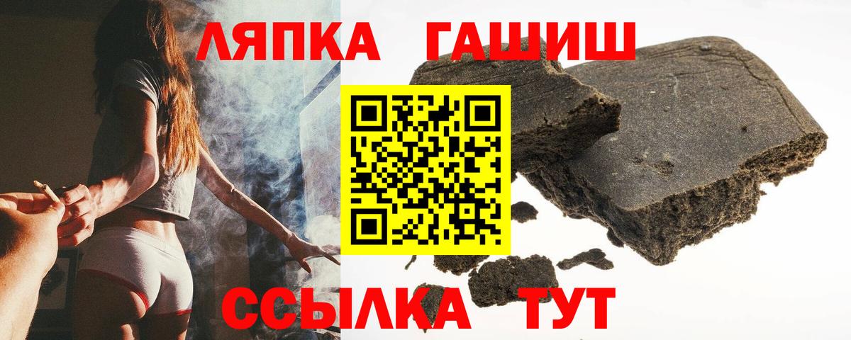 закладки  Вход с VPN  Гашиш VHQ  Менделеевск  ГАШ VHQ 