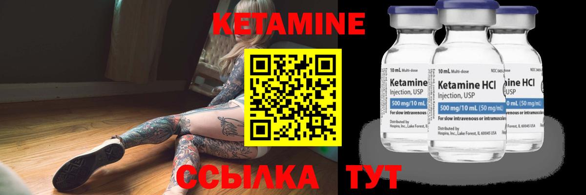 Менделеевск  КЕТАМИН ketamine  Вход с VPN 