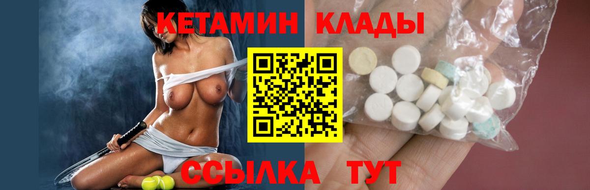КЕТАМИН VHQ Менделеевск