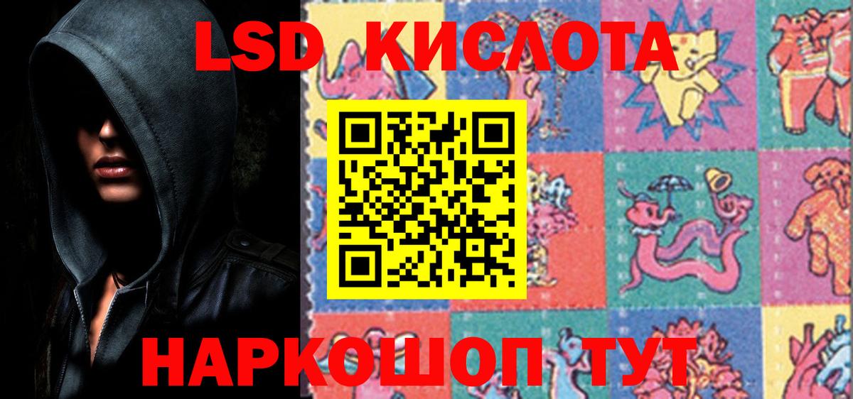 МЕГА ссылка  Вход с VPN  ЛСД экстази кислота  Менделеевск  LSD-25 экстази кислота 