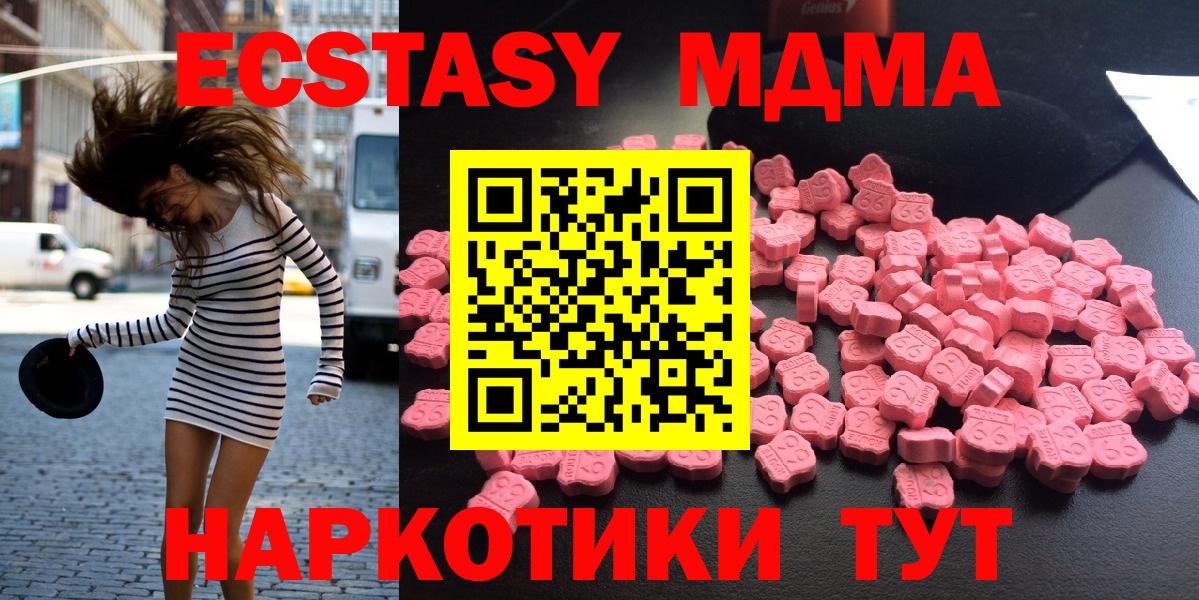 МДМА Molly  МДМА Molly  МДМА  Менделеевск  Вход с VPN 