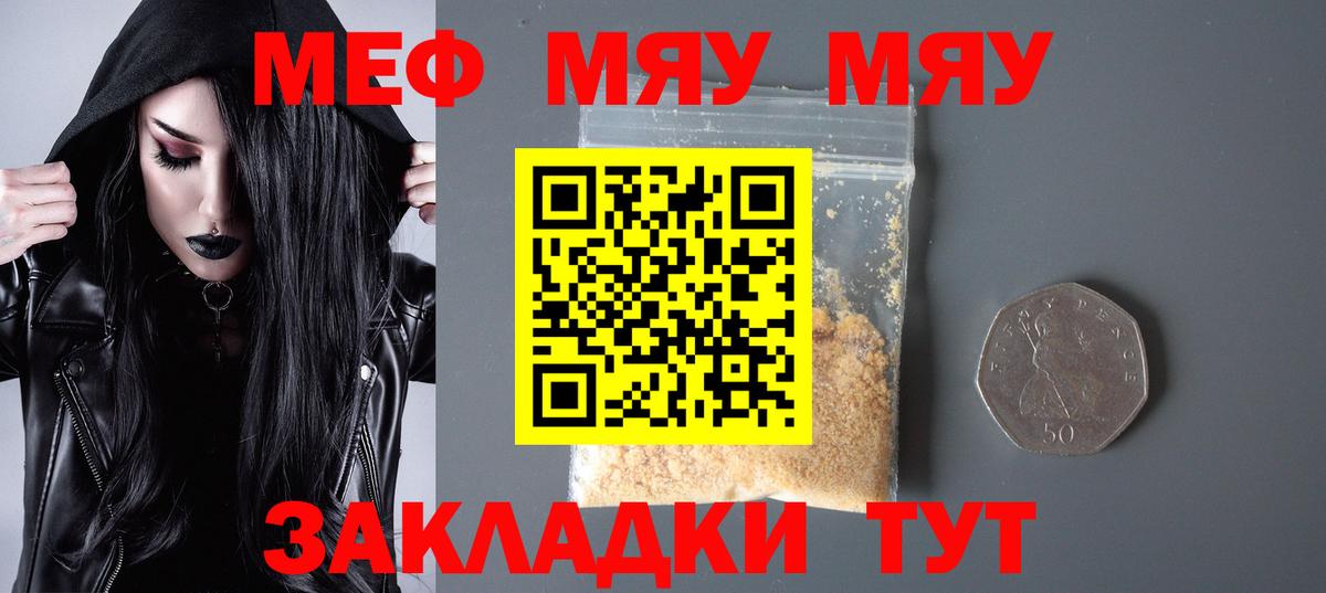 МЕФ Менделеевск