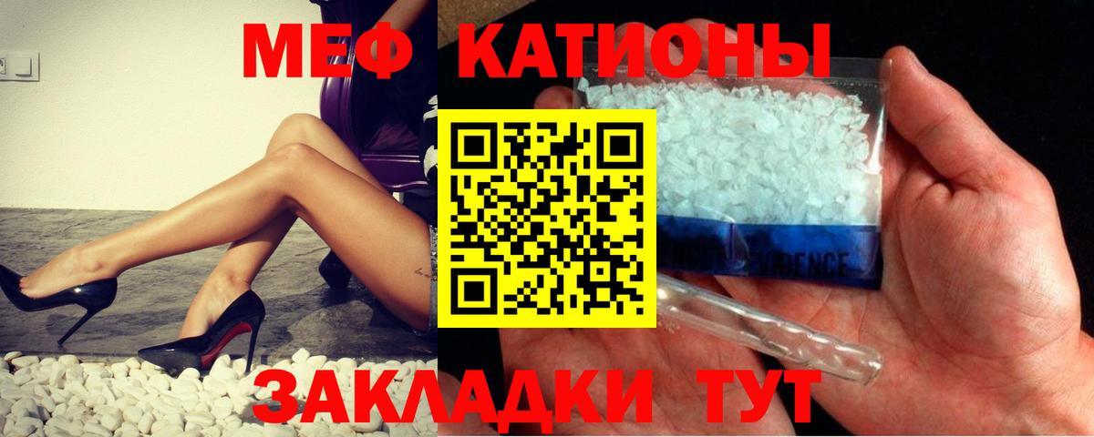 Меф кристаллы  Вход с VPN  МЕФ  Менделеевск 