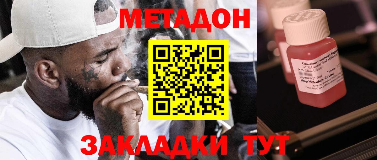 Менделеевск  Метадон кристалл  сайты даркнета наркотические препараты  Вход с VPN  Метадон мёд 