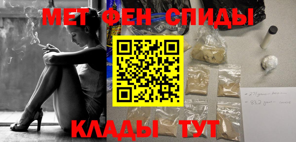 МЕТАМФЕТАМИН Декстрометамфетамин 99.9%  Вход с VPN  Менделеевск 
