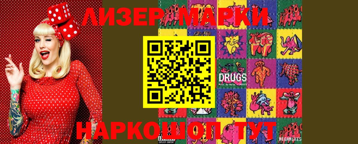 Наркотические марки 1,5мг  Наркотические марки 1,5мг  Менделеевск  Вход с VPN 