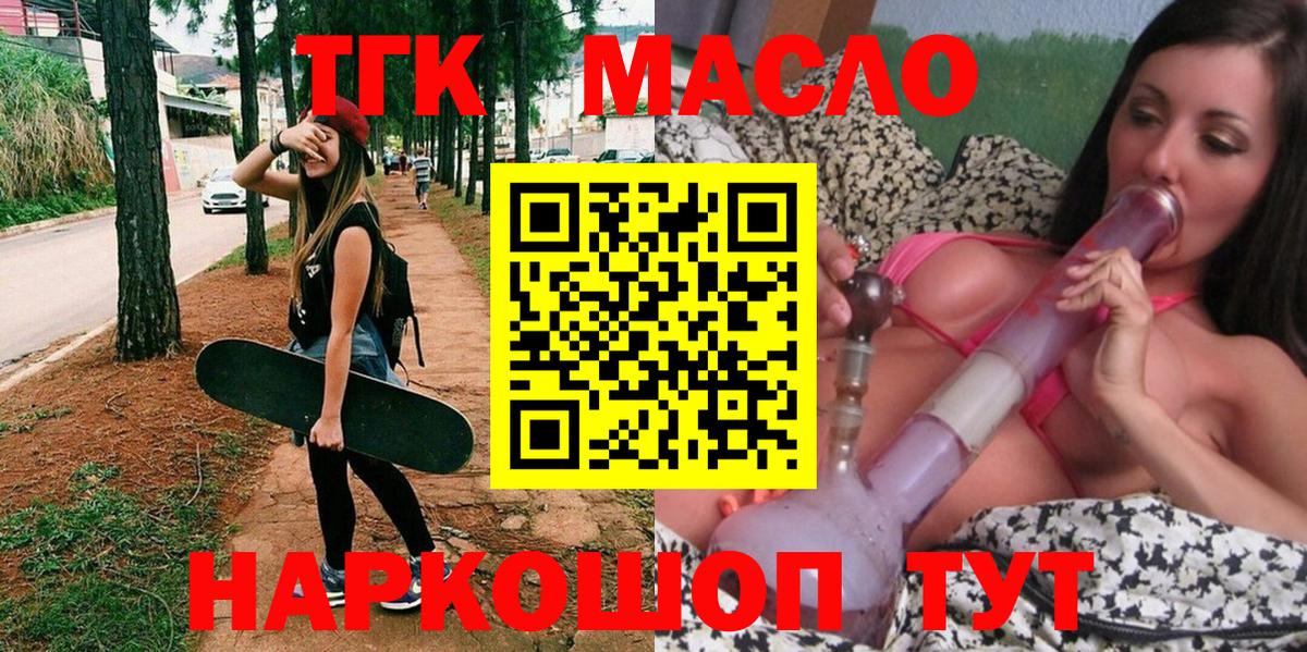 ТГК Wax  ТГК вейп с тгк  Вход с VPN  Менделеевск 